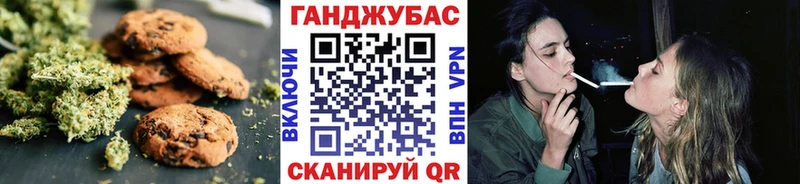 Печенье с ТГК конопля Почеп