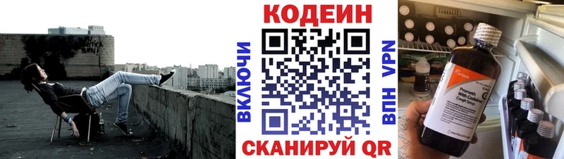 Кодеин напиток Lean (лин) Почеп