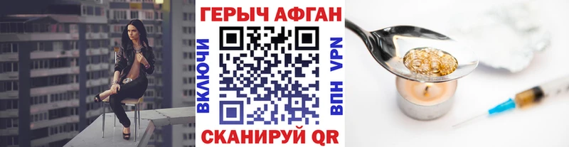 Героин герыч  Почеп 