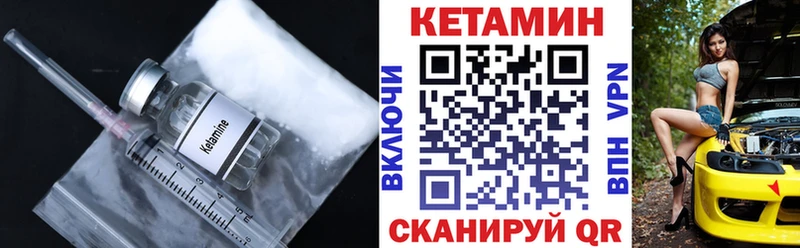 ссылка на мегу   Почеп  Кетамин VHQ 