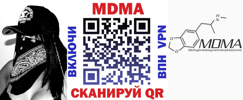 МДМА Molly  Почеп 