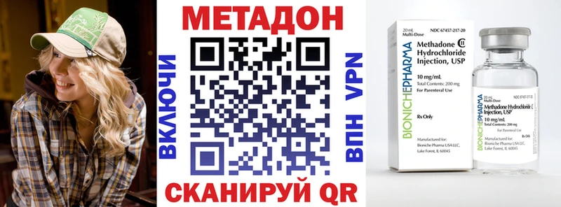 Метадон VHQ  где купить наркотик  Почеп 