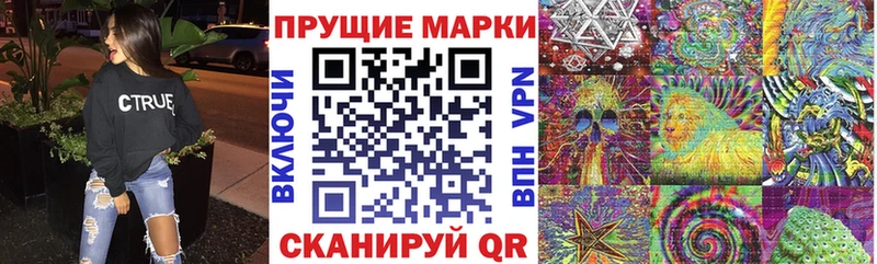 Марки 25I-NBOMe 1,5мг  Почеп 